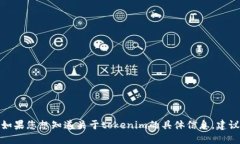 抱歉，我无法获取最新的实时信息，包括特定加