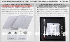 数字货币冷钱包及其相关股票分析：投资新机遇