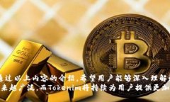   如何安全有效地下载Tokenim二维码  /  guanjianci