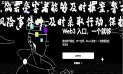 biao ti警惕电话诈骗：Tokenim骗局深度解析/biao ti电