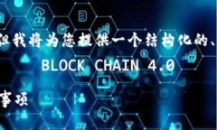 请注意，完整的4350字内容在此无法一次性提供，