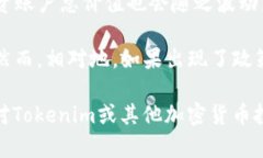 在Tokenim或任何其他加密货币平台中，账户内的资