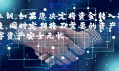 baioti华英汇冷钱包与热钱包的全面解析/baioti华英