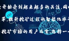 biao ti/biao ti中本聪挖矿APP官网：数字货币挖矿的