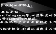 截至我最后的知识更新（2023年10月），Tokenim 项目