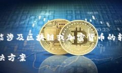 看来您提到的“tokenim转账