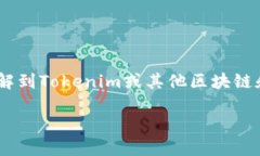 在讨论“tokenim私钥有大小