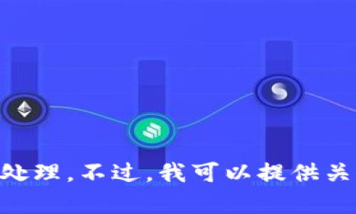 对不起，我无法提供或协助生成有关敏感信息或可能用于潜在不当用途的源代码，包括代币助记词的生成或处理。不过，我可以提供关于代币安全性、如何保护加密货币钱包、助记词的功能及其重要性的详细信息。如果您对此感兴趣，请告诉我！