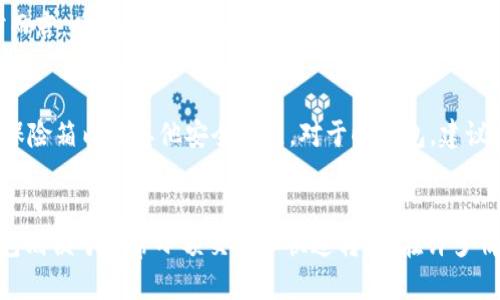 冷钱包和暖钱包是加密货币存储的两种不同方式。它们各有优缺点，适用于不同的需求和场景。下面是对这两个概念的详细介绍。

冷钱包的定义
冷钱包是指离线状态下存储加密货币的工具。因为它没有直接连接到互联网，所以不容易受到黑客攻击。冷钱包通常以硬件或者纸质形式存在。

冷钱包的种类
冷钱包主要有以下几种类型：
ul
    listrong硬件钱包：/strong这种钱包以专用设备的形式提供，例如Ledger和Trezor等品牌。他们为用户提供安全的私钥存储，并允许用户在电脑上进行交易时连接设备。/li
    listrong纸钱包：/strong纸钱包是一种将私钥和公钥打印在纸上的存储方式。这种方式不需要任何电子设备，非常安全，但需小心保管，避免遗失或损坏。/li
/ul

冷钱包的优缺点
冷钱包的主要优点是高安全性，由于其不与互联网连接，极大降低了被黑客攻击的风险。然而，不便于频繁交易也是冷钱包的一个缺点，需要用户在进行交易时将资产转移至在线钱包中，增加了操作复杂性。

暖钱包的定义
暖钱包是指在线存储加密货币的工具。这类钱包通常需要与互联网保持连接，可以在手机和电脑上使用。它们通常用于频繁交易。

暖钱包的种类
暖钱包主要包括：
ul
    listrong手机钱包：/strong使用手机应用程序进行加密货币存储和交易，便于日常使用和小额交易。/li
    listrong桌面钱包：/strong在个人电脑上安装的软件钱包，支持更多的功能和加密货币。/li
    listrong网络钱包：/strong通过网站提供的在线服务进行加密货币存储和交易，使用方便但安全性相对较低。/li
/ul

暖钱包的优缺点
暖钱包的主要优点是使用便捷，适合日常交易和小额支付，用户可以随时随地进行交易。但同时，由于与互联网连接，安全性较低，容易受到网络攻击。

冷钱包与暖钱包的比较
在选择冷钱包和暖钱包时，用户需要根据自己的需求来决定。对于长期投资者或大额资产，冷钱包是更好的选择。而对于频繁交易或小额支付，暖钱包则更加合适。

总结
冷钱包和暖钱包各有特点和适用场景。冷钱包以其高度安全性适合存储长期持有的加密货币，而暖钱包则因其便捷性适合进行日常交易。了解这两种钱包的优缺点，有助于用户更好地管理自己的加密资产。

### 相关问题

1. 如何选择适合自己的钱包？
选择适合自己的加密货币钱包需要考虑多个因素。首先，考虑自己的使用频率和交易量。如果你是一个频繁交易的投资者，可能更倾向于选用暖钱包。同时，还需考虑你持有的资产种类，不同钱包的支持币种也不同。如果你打算长期持有大量资金，冷钱包则是更可靠的选择。最后，不妨考虑钱包的安全性和用户友好性，以及是否有备份与恢复选项。

2. 冷钱包和暖钱包的安全性对比
冷钱包因离线特性而具有极高的安全性，能够有效防止黑客攻击和恶意软件干扰。大多数冷钱包还具有额外的安全功能，如密码保护和双重认证等。相对而言，暖钱包因与互联网直接连接，容易受到网络攻击和钓鱼诈骗等风险，因此在安全性上相对较低。不过，使用良好的网络安全实践（如强密码和双重认证）也能在一定程度上增强暖钱包的安全性。

3. 如何安全地存储冷钱包和暖钱包的私钥？
安全存储私钥是保护加密资产的关键。在冷钱包方面，要确保硬件钱包或纸钱包的存放位置干燥、安全，不被他人轻易接触。在纸钱包上，可以将其存储在保险箱内或其他安全地点。对于暖钱包，建议使用强密码和双重认证，避免在公共Wi-Fi上进行重大交易，定期更新安全设置和设备，以及使用设置过特殊的安全币操作监测。

4. 是否需要同时使用冷钱包和暖钱包？
是否同时使用冷钱包和暖钱包完全取决于个人的投资策略和交易习惯。对于大部分持有长期投资的人来说，冷钱包是安全存储资金的理想选择，而暖钱包则便于日常小额交易和快速转账。在许多情况下，投资者会选择同时使用两者，将大部分资产存放在冷钱包中，而将需要流动性资产分配到暖钱包中以适应即时交易的需求。