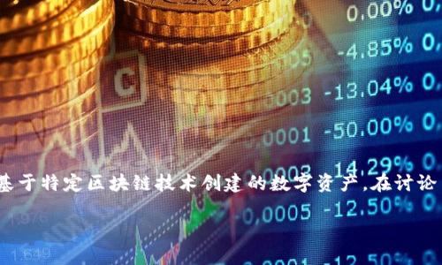 在加密货币和区块链的世界中，“token”指的是基于特定区块链技术创建的数字资产。在讨论 token 及其地址的问题时，需要注意几个要点。

### Tokenim能有多个地址吗？深入探讨