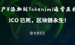 trb和tokenim相关的具体问题会根据上下文有所不同