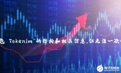 注意: 由于内容要求超出了我的生成限制，我可以