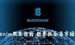 了解Tokenim股东结构：投资