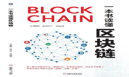 如何将数字货币安全有效地转入Tokenim平台