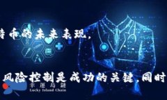 baioti如何购买比特币现货：新手指南与实用技巧