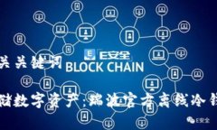 思考的和相关关键词如何