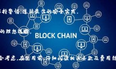 关于“tokenim”是否收费的