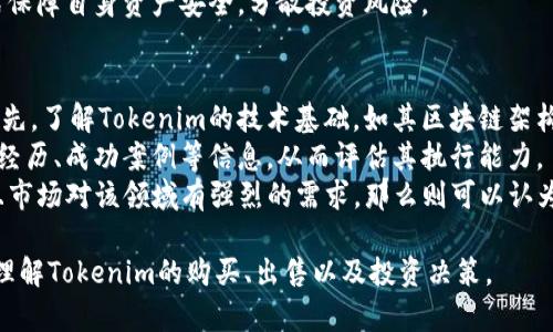 jiaotongtokenim币出售指南：转移至交易所的最佳选择/jiaotong
Tokenim, 币出售, 加密货币交易所, 钱包转账/guanjianci

Tokenim币出售前的准备
在进行Tokenim币出售之前，首先需要确保您对整个过程有清晰的理解。Tokenim作为一种加密货币，能够在多个交易所进行交易，因此选择合适的交易平台是非常重要的一步。
在出售Tokenim之前，您需要确保以下几点：首先，确保您的Tokenim币已经存放在一个安全的钱包中，以便随时进行转移。其次，您需要选择一个支持Tokenim交易的加密货币交易所。最后，您需要了解该交易所的操作流程，包括注册、身份验证、存入和售出步骤。

选择交易所
目前， Tokenim可能不会被所有的加密货币交易平台所支持。因此，您需要进行一些研究，找到支持Tokenim交易的平台。一些知名的加密货币交易所包括Binance、Coinbase、Kraken和Huobi等。
在选择交易所时，需要考虑几个因素：交易所的信誉、交易费用、用户体验、以及支持的交易对等。对于初学者而言，一个友好的用户界面和良好的客户支持是非常关键的。此外，您还需要查看该平台的安全性，确保您的资金不会面临风险。

创建账户并完成身份验证
一旦选择了合适的交易所，您需要创建一个账户并完成身份验证的步骤。大多数交易所都会要求您提供一些个人信息，例如电子邮件地址、手机号码、以及身份验证文件。这是为了遵循反洗钱（AML）和了解您的客户（KYC）政策。
为了更快地完成身份验证，建议提前准备好所需的文件，例如身份证件和地址证明。一旦通过身份验证，您就可以开始存入Tokenim币，以便进行出售。

如何转移Tokenim到交易所
在交易所创建账户并完成身份验证后，您需要将Tokenim转移到交易所。首先，登录您的交易账户，然后找到“充值”或“存款”选项。选择Tokenim作为充值的币种，这时会看到一个充币地址。将该地址复制到您的钱包中。
接下来，访问您的钱包，选择“发送”功能，然后将Tokenim发送至您在交易所获得的地址。请务必再次核对地址的正确性，以避免资金的丢失。

进行交易和出售Tokenim
一旦Tokenim成功入账到您的交易账户，您就可以开始出售了。选择“交易”或“市场”区域，找到Tokenim相关的交易对（例如，Tokenim/BTC或Tokenim/USDT）。您可以设置市价单或限价单进行出售。
市场订单会立即以当前市价成交，而限价订单则会在设定价格达到时成交。根据您的需求选择合适的订单类型。一旦交易完成，您所获得的货币（如USDT或BTC）将会存入您的交易账户。

提取资金
售出Tokenim获得的资金后，您可以选择将其提取到您的钱包中。如果您决定提取，请访问交易所的“提取”页面，选择您要提取的货币，输入数量和您钱包的地址，然后确认提取请求。请注意，交易所通常会收取一定的提取费用。

常见问题解答

问题一：Tokenim币的市场行情如何查询？
查询Tokenim市场行情可通过多种方式，主要包括通过加密货币市场跟踪网站、交易所官方网站以及相关应用程序。网站如CoinMarketCap、CoinGecko等提供实时价格和趋势分析。
通常，这些平台会显示Tokenim的当前价格、市场总价值、交易量、流通供应量等信息。投资者需在交易前了解这些数据，以便做出明智的决策。
此外，技术分析工具也提供了图表和指标，帮助交易者分析Tokenim的价格走势。这些工具通常包括移动平均线、MACD、RSI等，可以帮助交易者识别潜在的买入和卖出时机。

问题二：Tokenim币的安全性如何保障？
在使用Tokenim等加密货币进行交易时，安全性是每一位用户必须关注的问题。首先，强烈建议使用硬件钱包存储您的Tokenim，因为硬件钱包相较于在线钱包更加安全，可以有效防止黑客攻击。
此外，在选择交易平台时，确保交易所具备良好的安全性，如二次验证（2FA）等安全功能，以保护您的账户。在进行交易时，切勿随意泄露您的账户信息以及私钥。
另外，还可以定期更新您的密码，以及开启交易所的安全提示功能，以获得关于账户活动的实时通知。

问题三：Tokenim币投资的风险有哪些？
投资Tokenim或任何其他加密货币都伴随着一定的风险。首先，加密货币市场波动性极大，Tokenim的价格可能在短时间内经历大幅波动，导致亏损的可能性非常高。
其次，由于市场相对新兴，监管政策的不确定性也可能影响到Tokenim的未来价值，投资者应关注各国对加密货币的政策变化。
最后，网络安全风险也需要引起重视，黑客攻击、钓鱼网站等可能导致用户资产损失。投资者应通过多种方式保障自身资产安全，分散投资风险。

问题四：如何评估Tokenim的投资价值？
评估Tokenim的投资价值需要综合多个因素，包括项目的技术基础、团队背景、市场需求以及竞争情况等。首先，了解Tokenim的技术基础，如其区块链架构、共识机制等，能帮助投资者判断其长期可行性。
其次，项目团队的背景也非常重要，强大的团队通常意味着项目更有潜力。投资者可以关注团队成员的以往经历、成功案例等信息，从而评估其执行能力。
市场需求和竞争情况同样是评估投资价值的关键因素。如果Tokenim在某个特定领域具有独特的优势，并且市场对该领域有强烈的需求，那么则可以认为其投资价值较高。反之则需谨慎考虑。

总之，了解Tokenim的相关知识，对于每一位投资者来说都是至关重要的。希望以上内容能够帮助您更好地理解Tokenim的购买、出售以及投资决策。