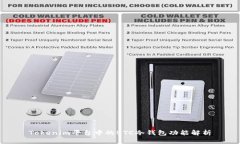 Tokenim平台中的BTC冷钱包功