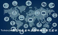 Tokenim钱包被盗后的应对措