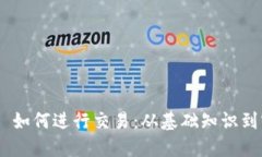 Tokenim 如何进行交易：从基